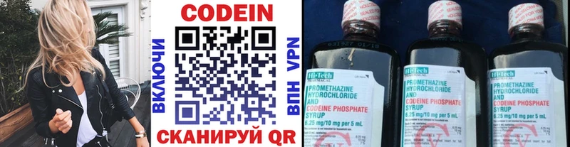 наркотики  Волоколамск  Кодеиновый сироп Lean Purple Drank 