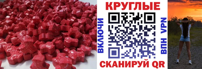 Экстази 250 мг  Волоколамск 