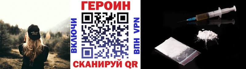МЕГА ссылка Волоколамск ГЕРОИН хмурый