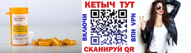 Кетамин ketamine  Волоколамск 