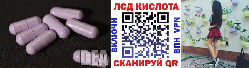 ЛСД экстази кислота  Волоколамск 