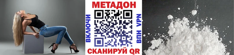 МЕТАДОН VHQ  хочу наркоту  Волоколамск 